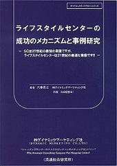 ダイナミックマーケティング・パートナーズ